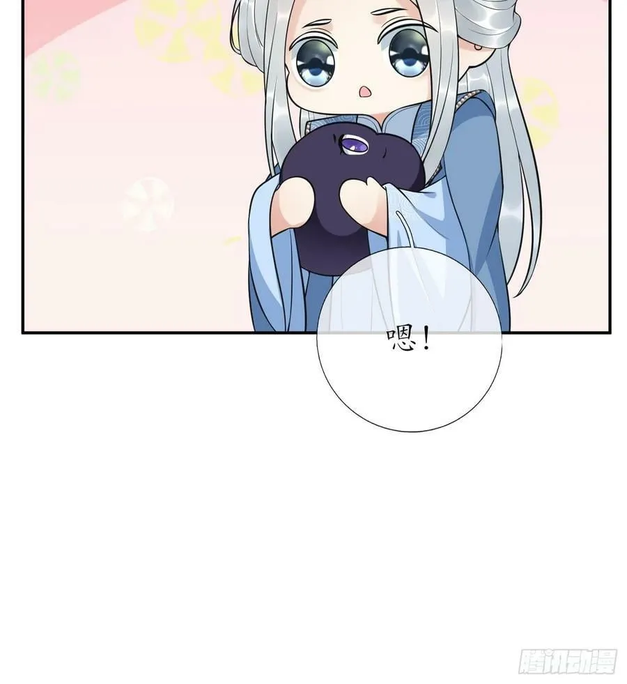 第138话 我找师尊 第54页