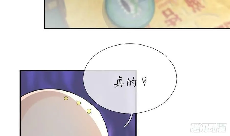 第138话 我找师尊 第59页