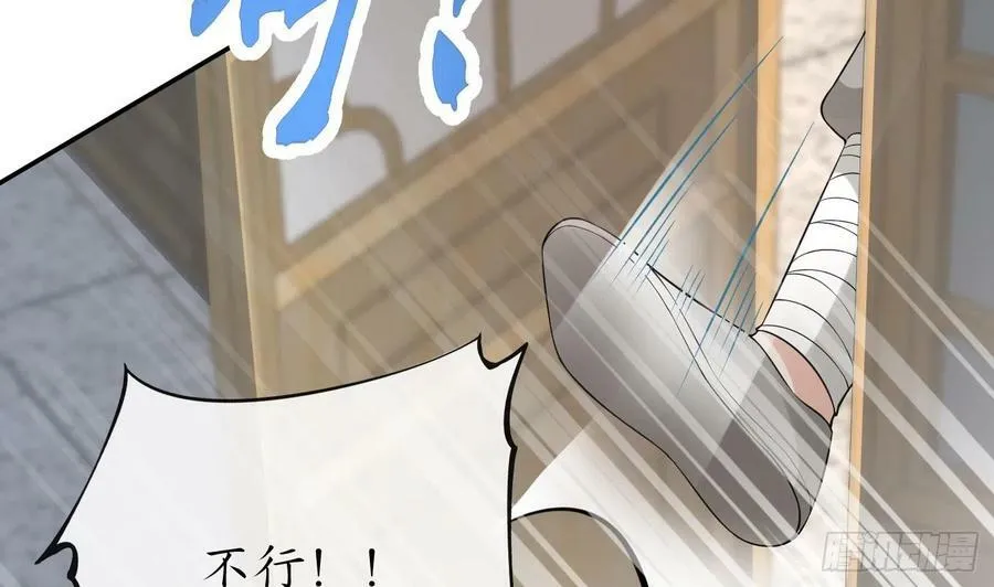 第138话 我找师尊 第62页