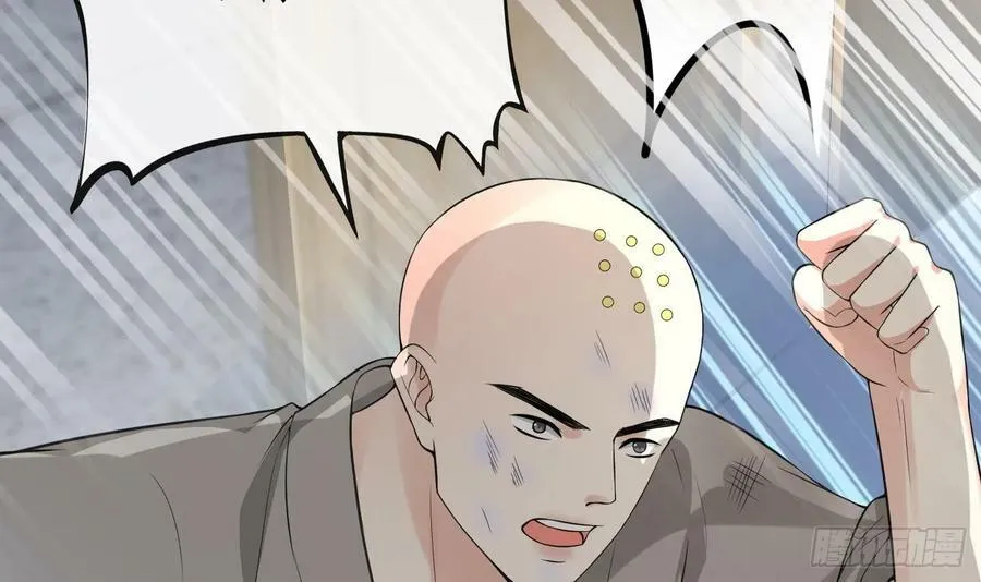 第138话 我找师尊 第63页