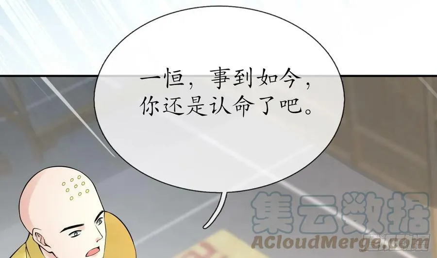 第138话 我找师尊 第67页