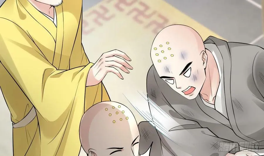 第138话 我找师尊 第68页