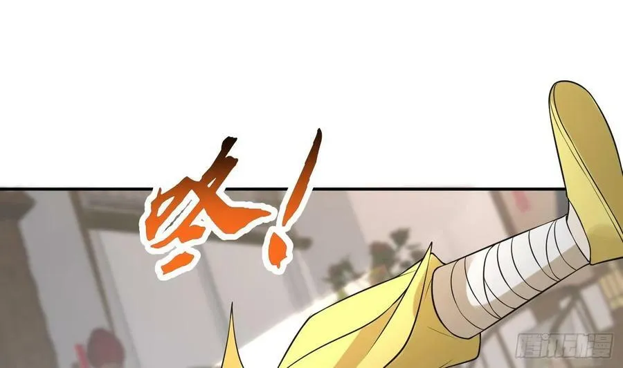 第138话 我找师尊 第71页