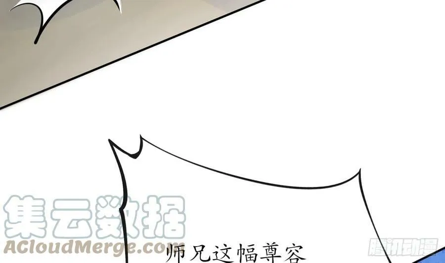 第138话 我找师尊 第73页