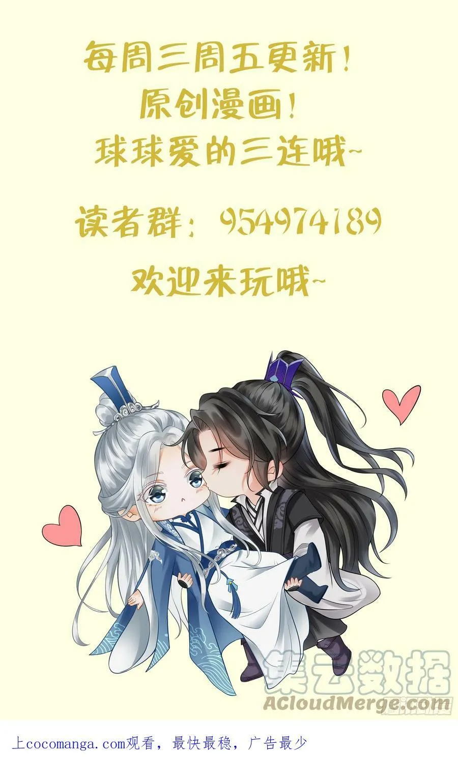 第138话 我找师尊 第82页