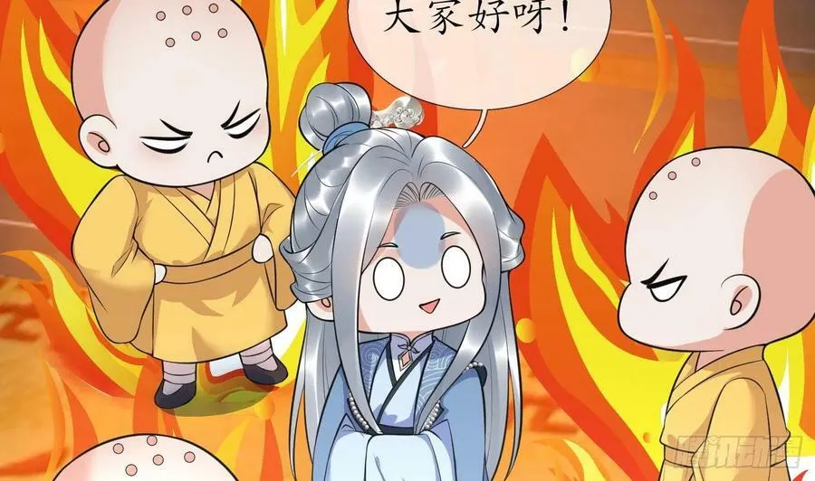 第137话 徒弟真好用 第5页
