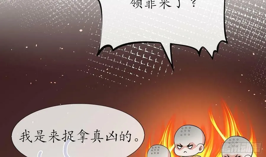 第137话 徒弟真好用 第8页