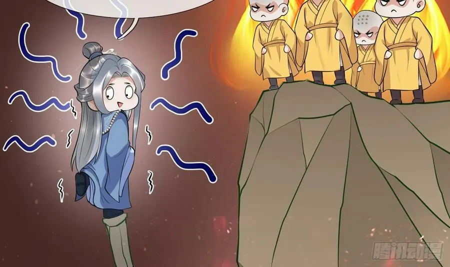 第137话 徒弟真好用 第9页