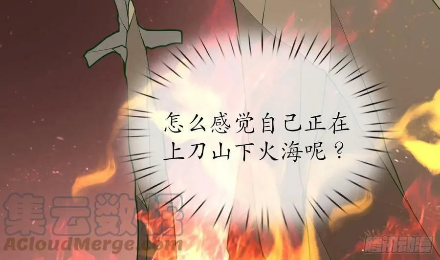第137话 徒弟真好用 第10页