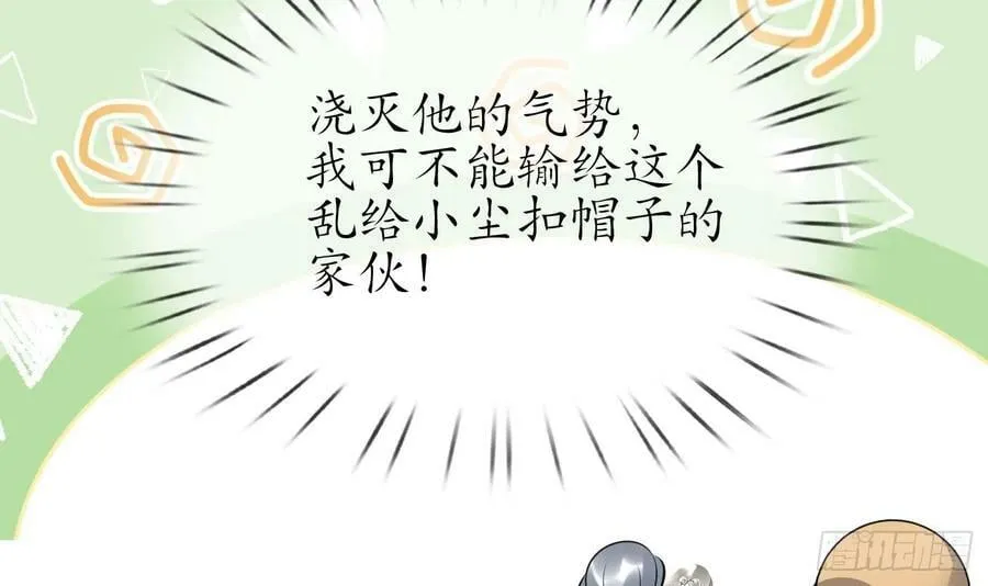 第137话 徒弟真好用 第18页