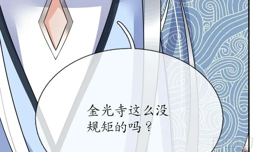 第137话 徒弟真好用 第24页