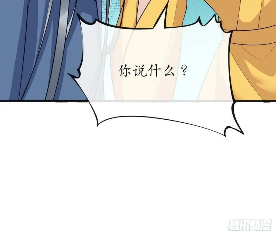 第137话 徒弟真好用 第27页