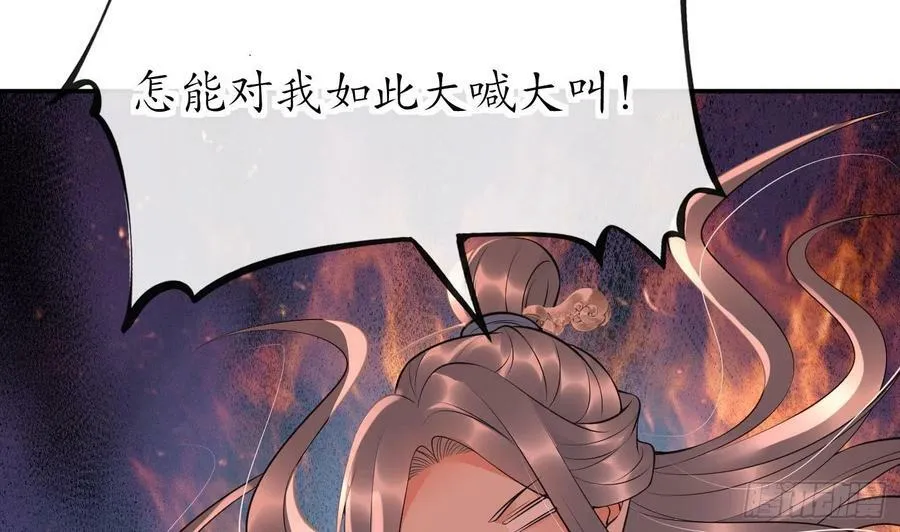 第137话 徒弟真好用 第32页