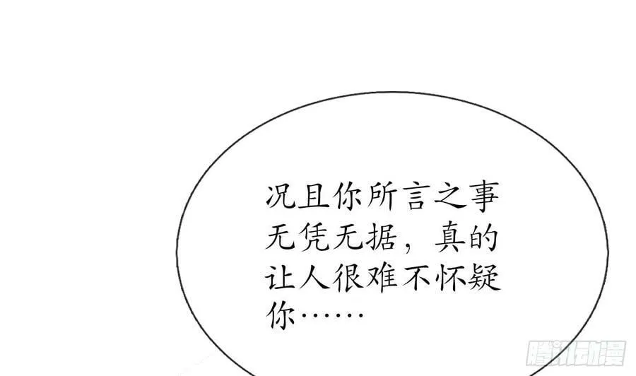 第137话 徒弟真好用 第41页