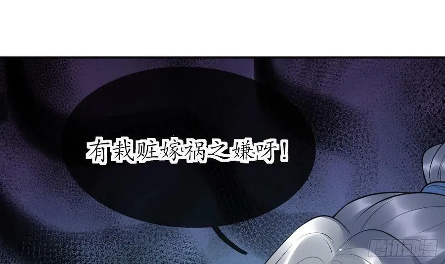 第137话 徒弟真好用 第45页