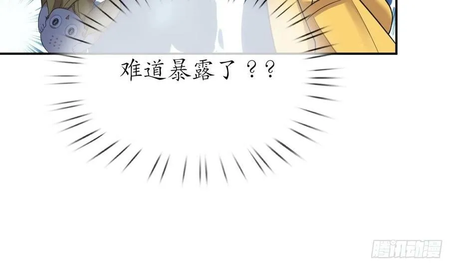 第137话 徒弟真好用 第50页