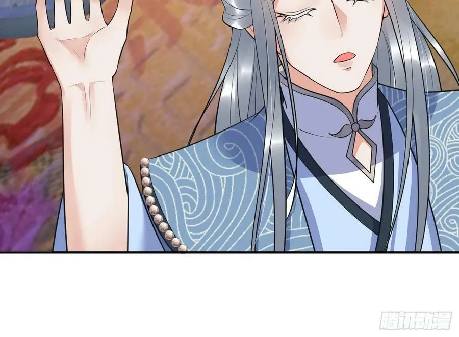 第137话 徒弟真好用 第53页