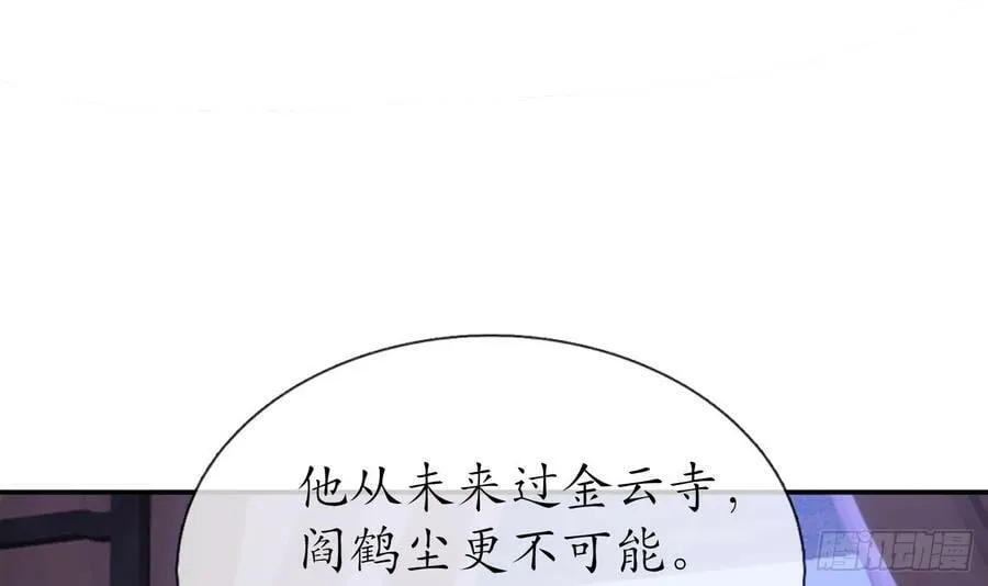 第137话 徒弟真好用 第60页