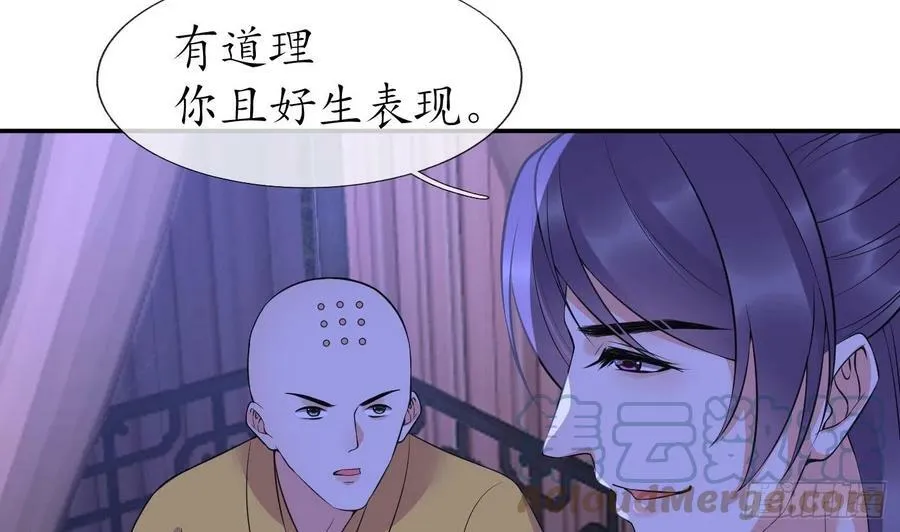 第137话 徒弟真好用 第64页