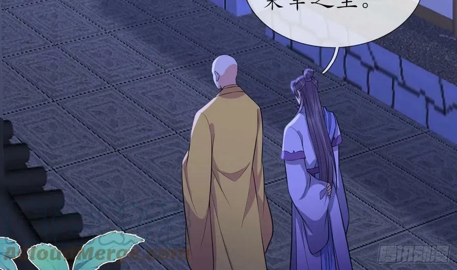 第137话 徒弟真好用 第70页