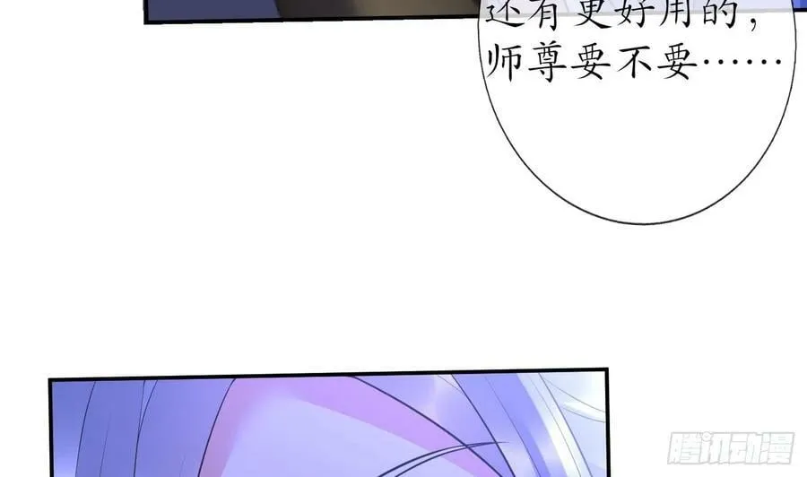 第137话 徒弟真好用 第74页