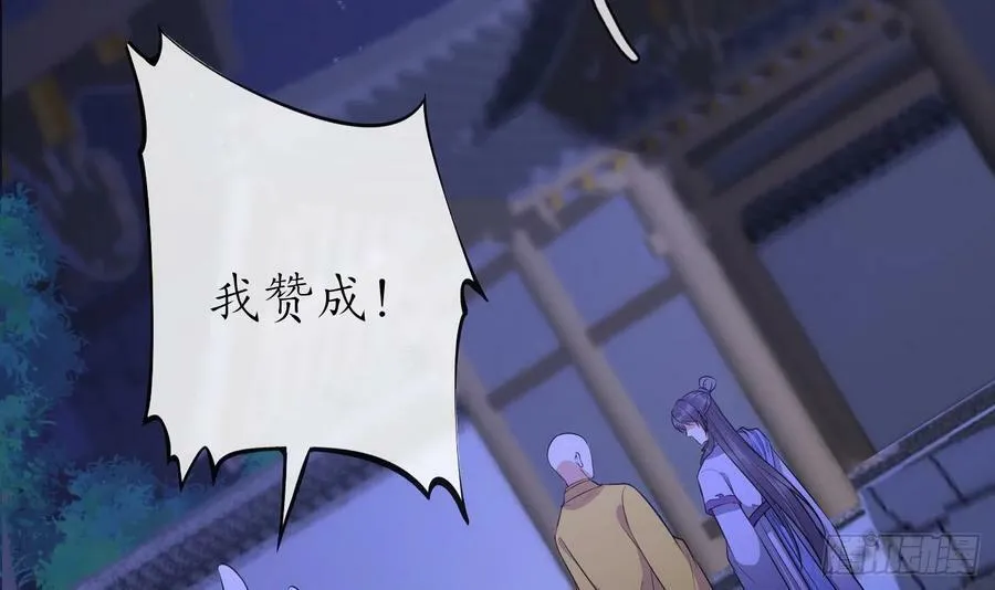 第137话 徒弟真好用 第78页