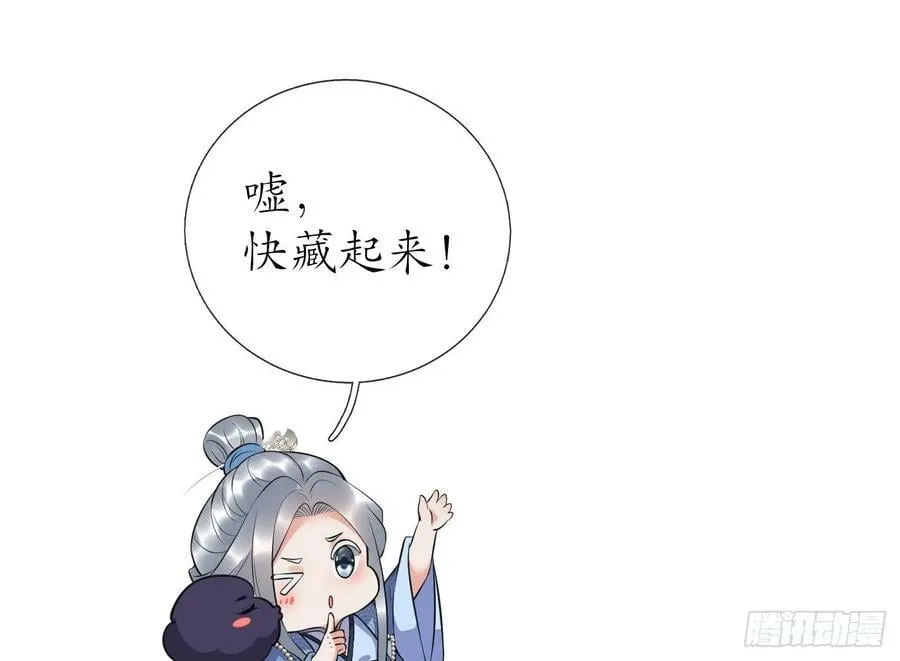 第137话 徒弟真好用 第80页