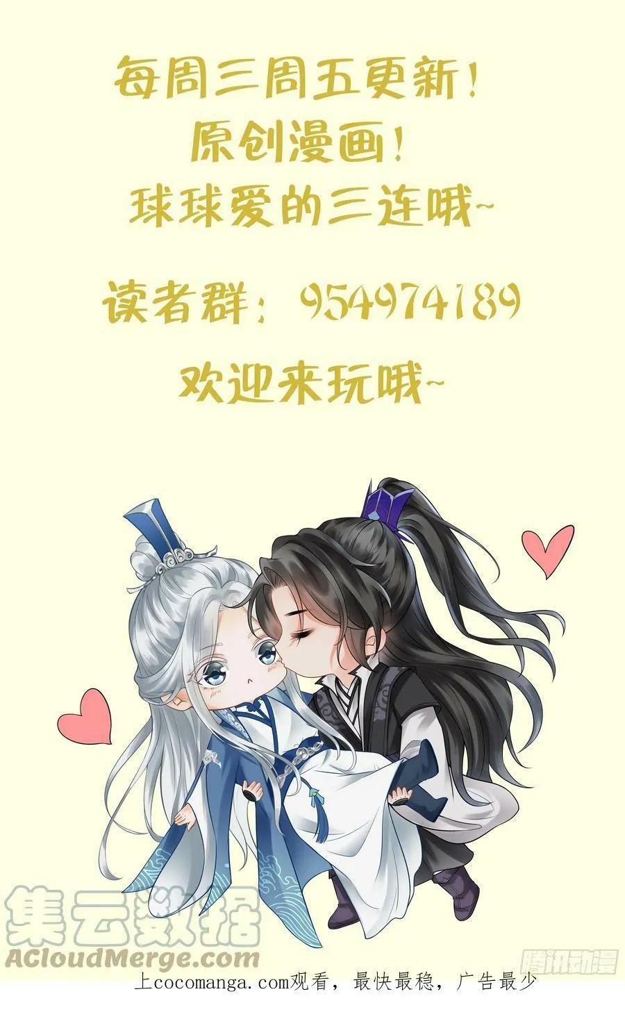 第137话 徒弟真好用 第82页