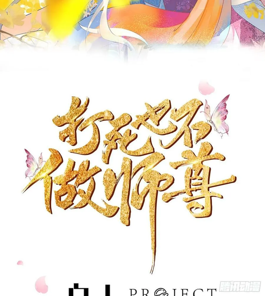 第136话 小尘真好rua 第2页