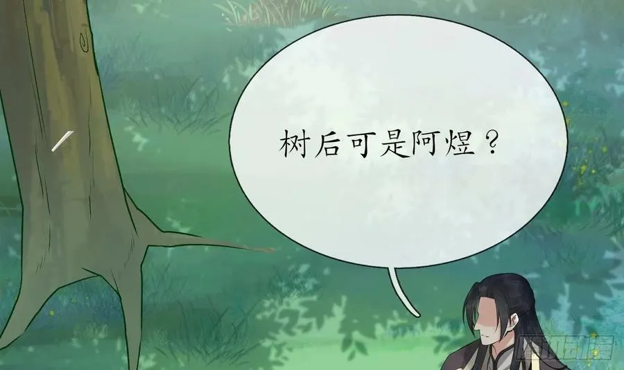 第136话 小尘真好rua 第6页