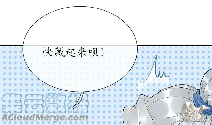 第136话 小尘真好rua 第10页