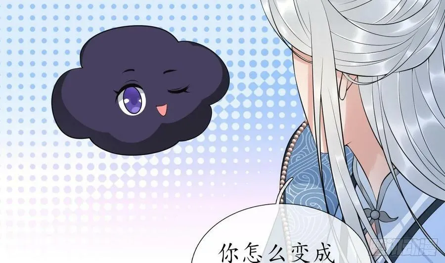 第136话 小尘真好rua 第11页