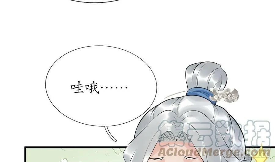 第136话 小尘真好rua 第13页