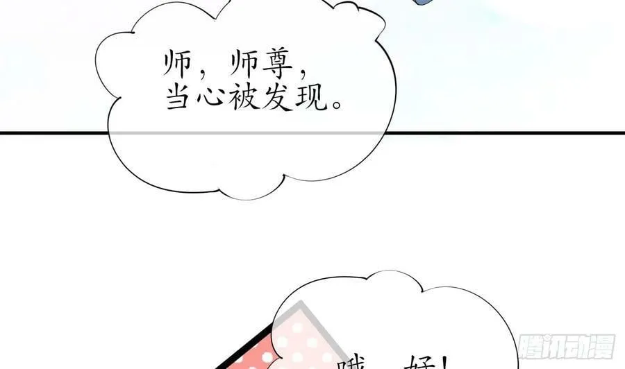 第136话 小尘真好rua 第17页