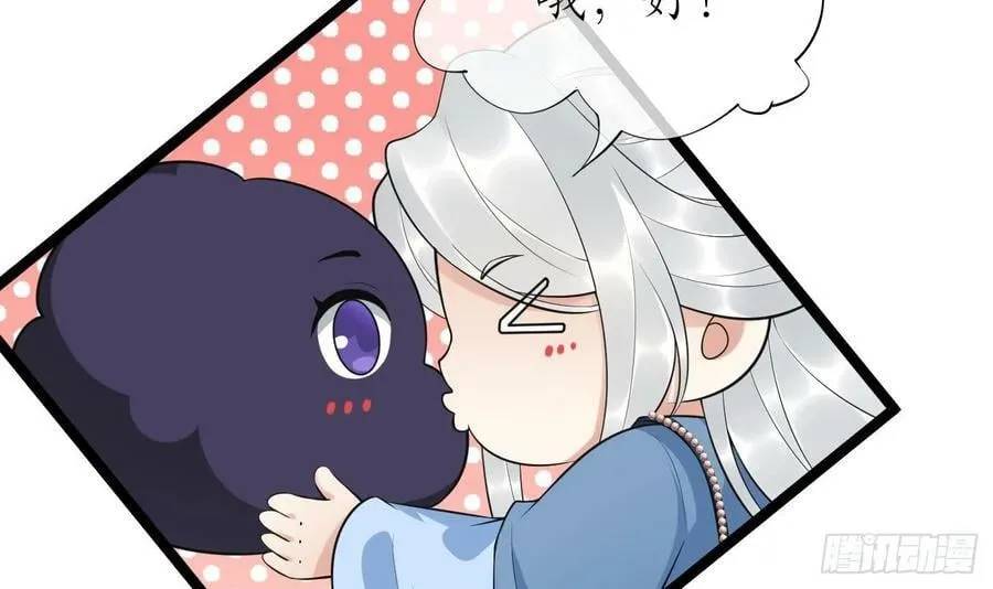 第136话 小尘真好rua 第18页