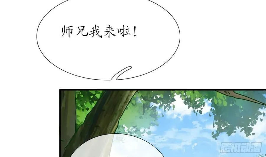 第136话 小尘真好rua 第20页