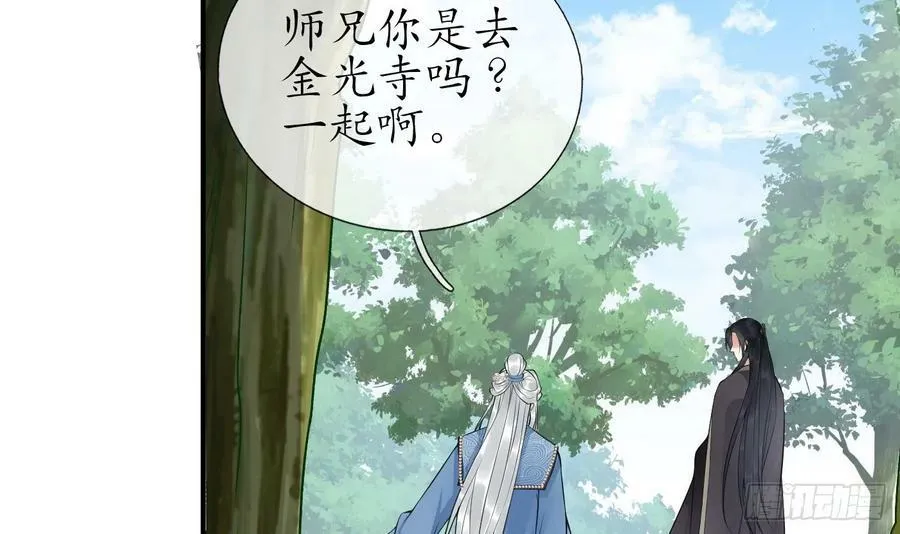第136话 小尘真好rua 第21页