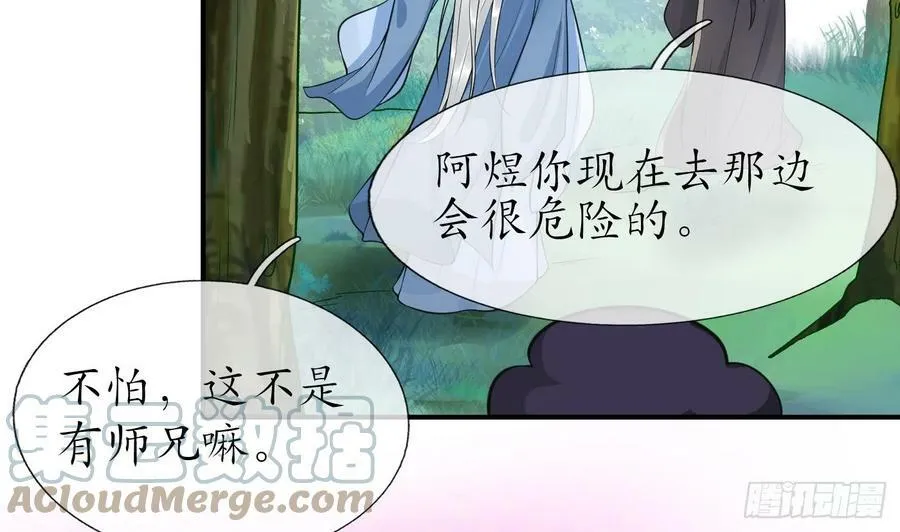 第136话 小尘真好rua 第22页