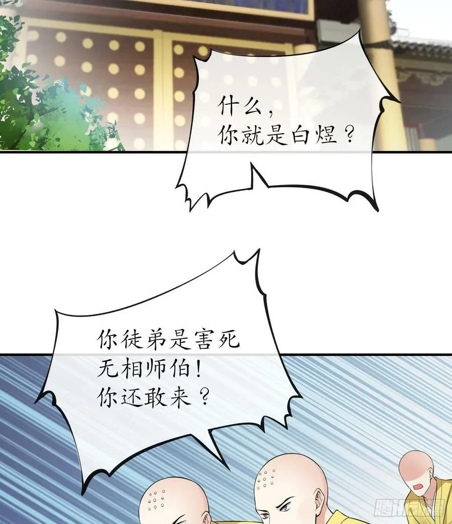第136话 小尘真好rua 第26页