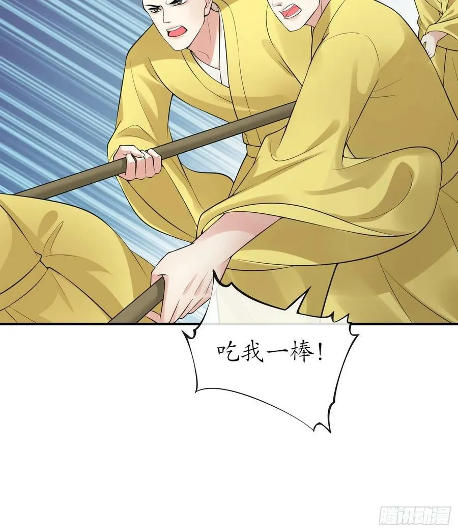 第136话 小尘真好rua 第27页