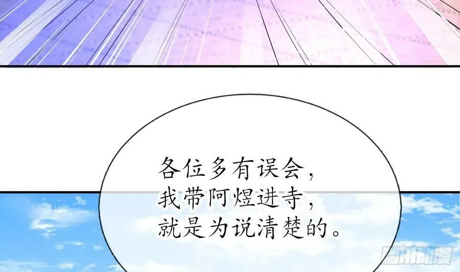 第136话 小尘真好rua 第32页