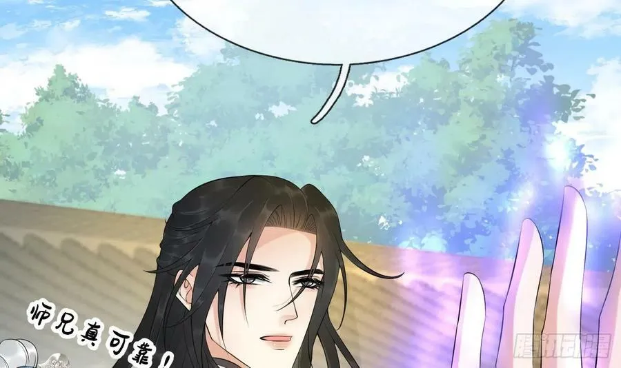 第136话 小尘真好rua 第33页