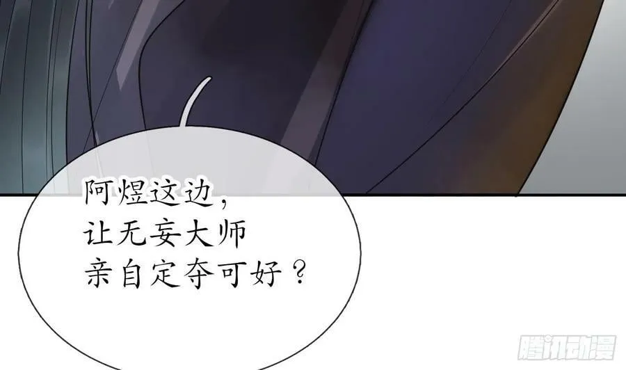 第136话 小尘真好rua 第35页