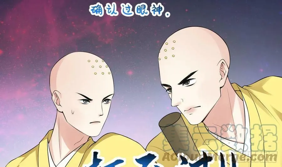 第136话 小尘真好rua 第37页