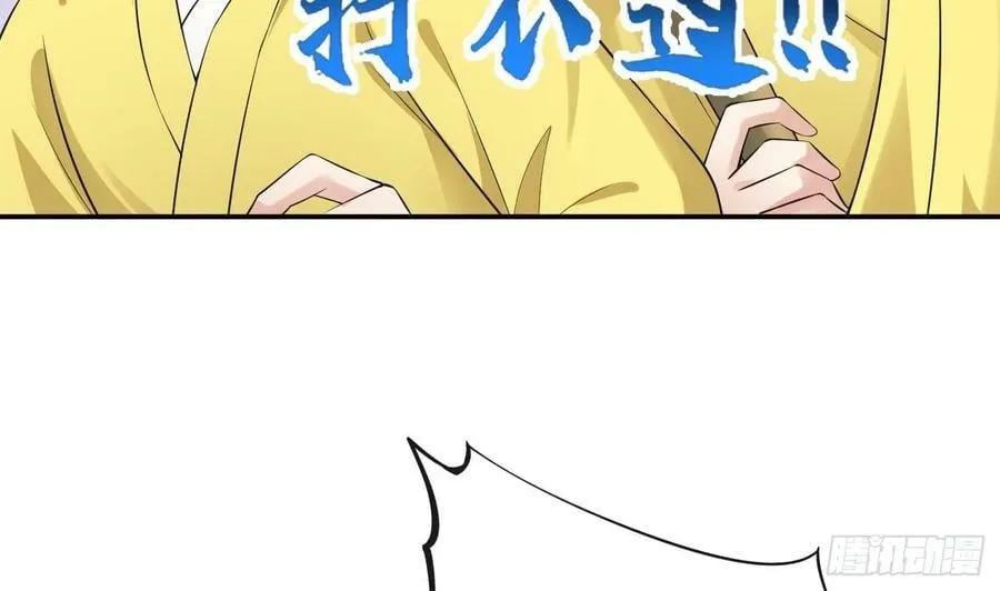 第136话 小尘真好rua 第38页