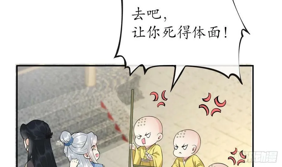 第136话 小尘真好rua 第39页