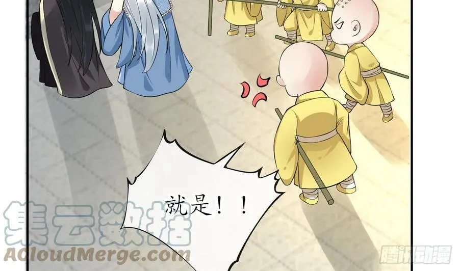 第136话 小尘真好rua 第40页