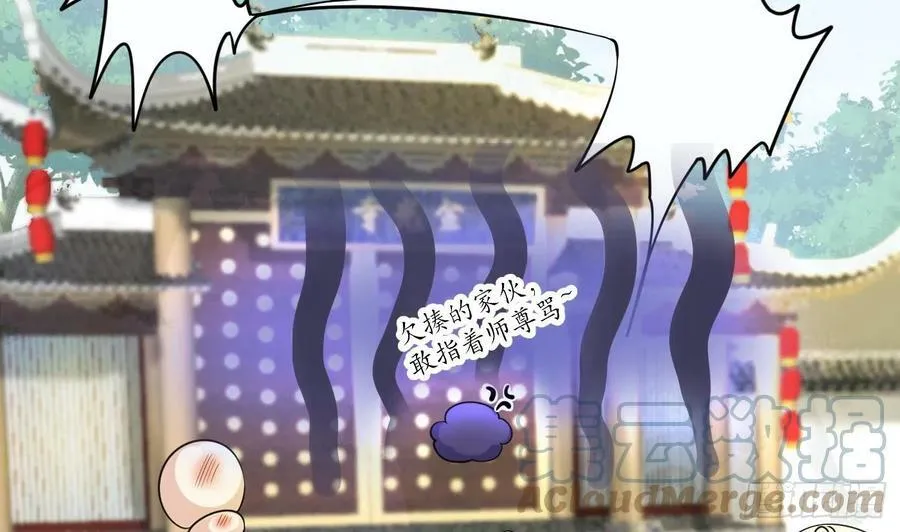 第136话 小尘真好rua 第43页