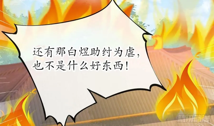 第136话 小尘真好rua 第47页