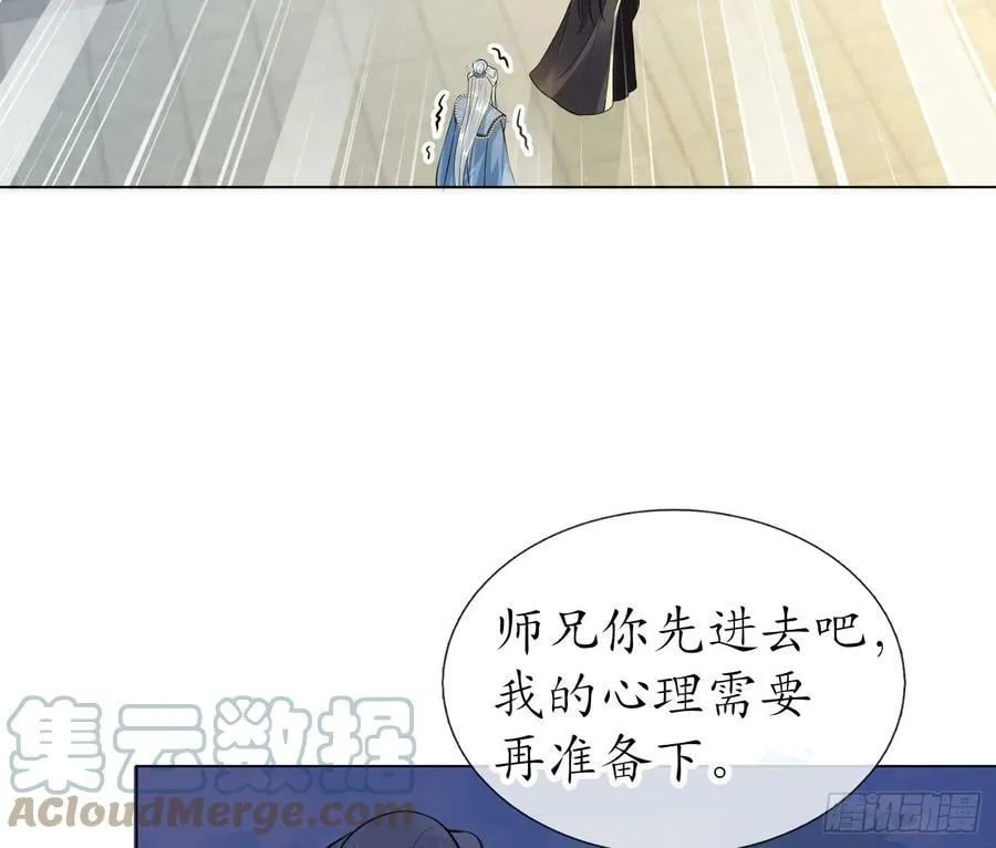 第136话 小尘真好rua 第49页